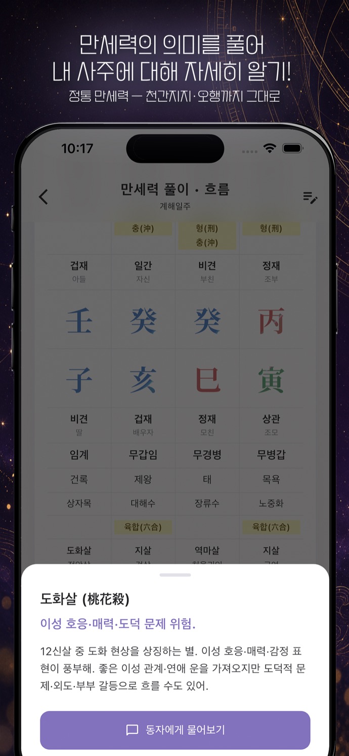 인타 앱 화면 2