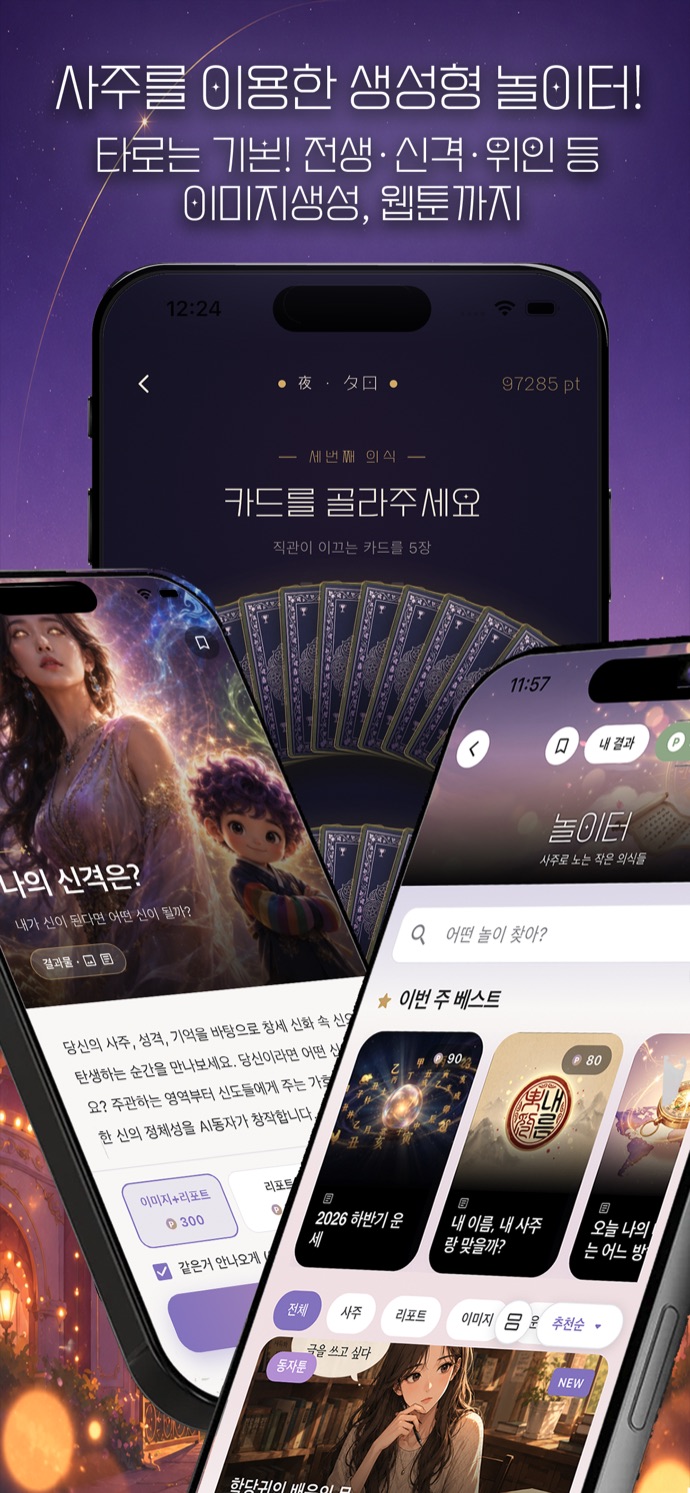 인타 앱 화면 3