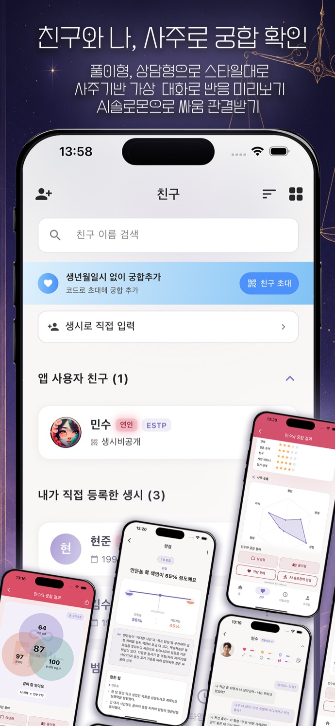 인타 앱 화면 5