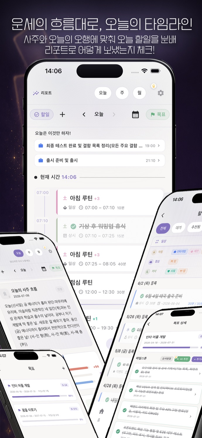 인타 앱 화면 6